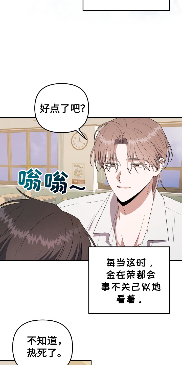破碎的世界在线观看高清免费漫画,第14话1图