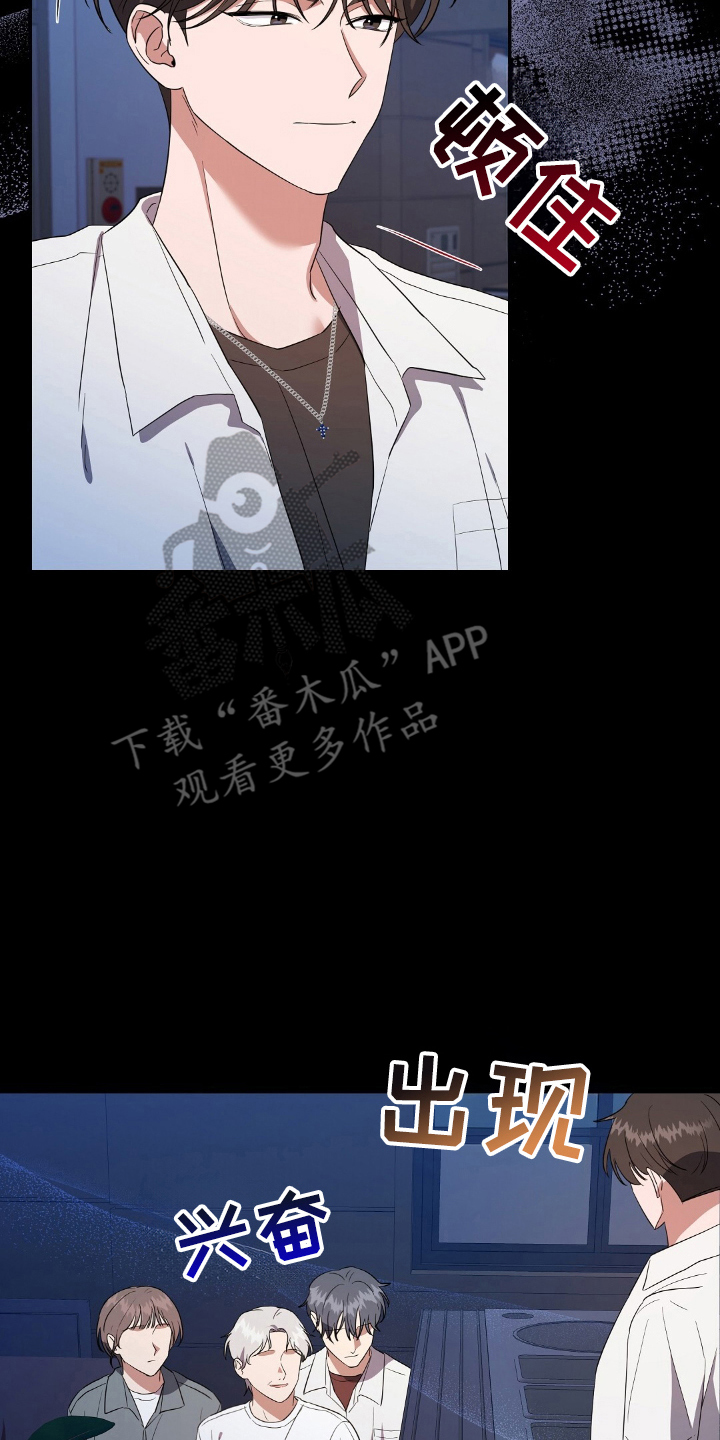 破碎的世界在线观看高清免费漫画,第3话2图