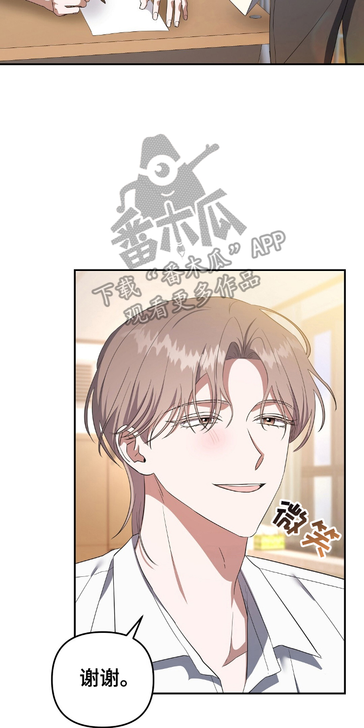 破碎的世界和破碎的我漫画,第1话2图