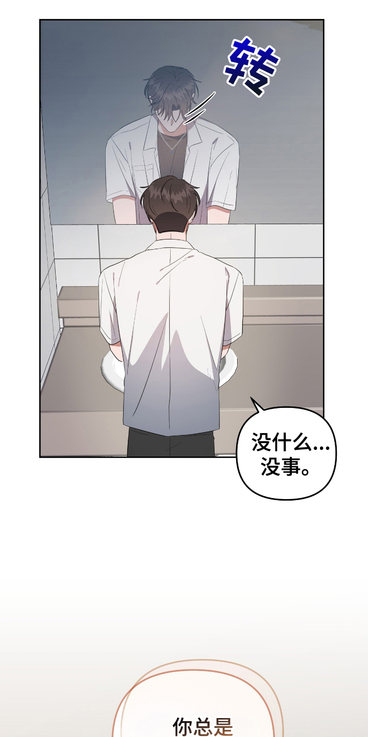 破碎的世界与无法歌唱的未来播出时间漫画,第10话1图