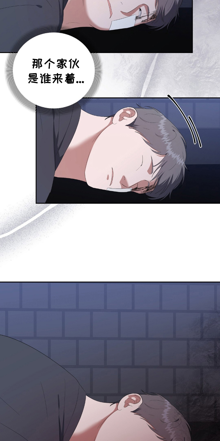 破碎的世界在线观看高清免费漫画,第16话1图
