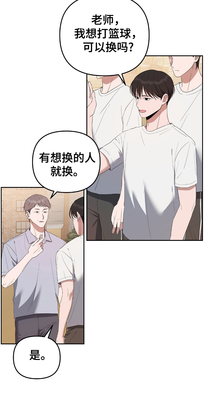 破碎的世界钢琴谱漫画,第18话1图