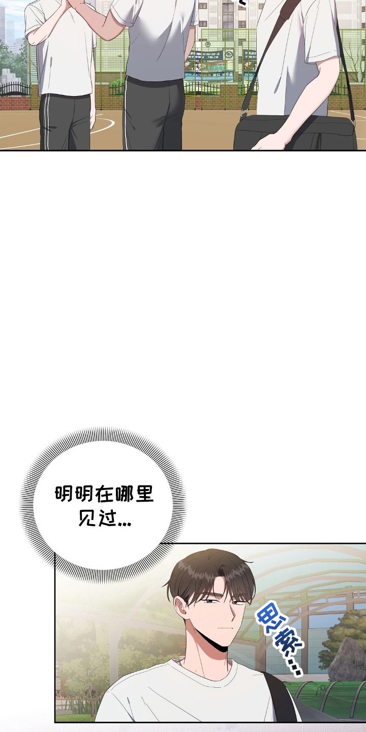 破碎的世界钢琴谱漫画,第18话1图