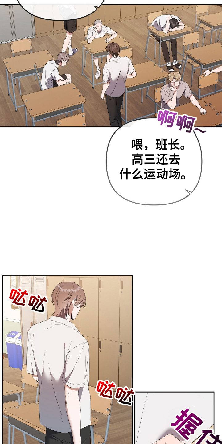 破碎的世界在线观看高清免费漫画,第17话1图