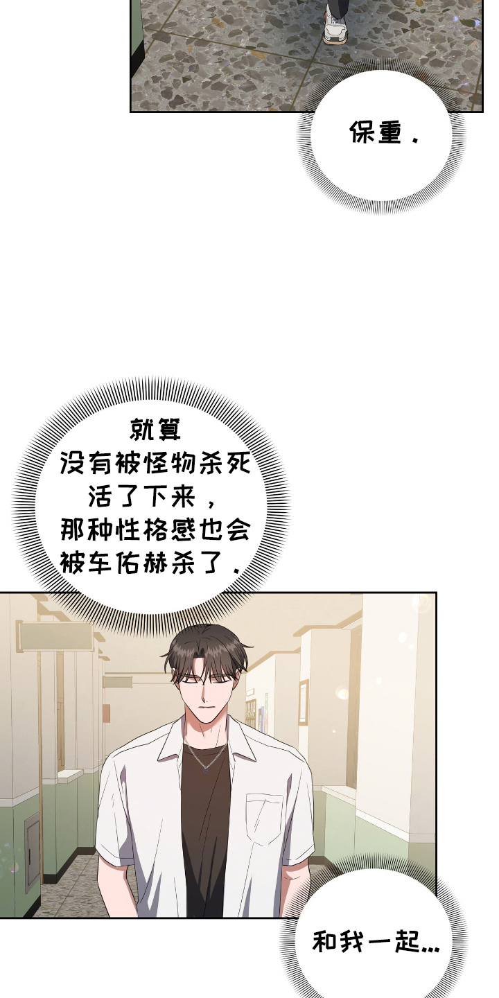 破碎的世界在线观看高清免费漫画,第9话1图