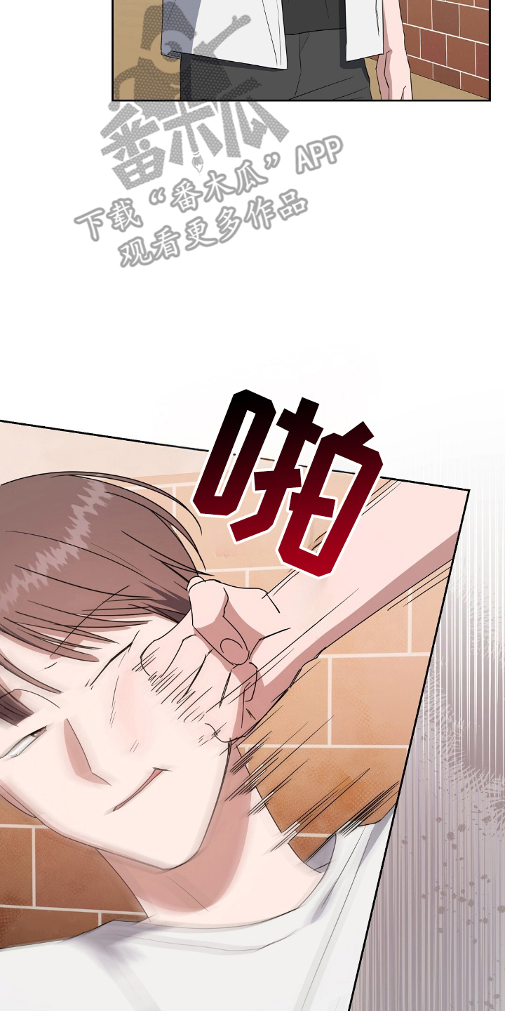 破碎的世界在线观看高清免费漫画,第13话2图