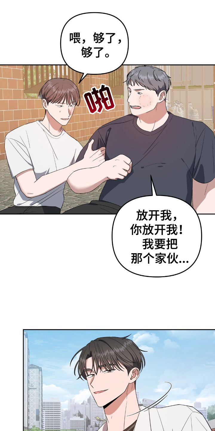 破碎的世界在线观看高清免费漫画,第13话1图