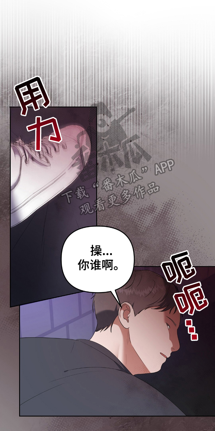 破碎的世界在线观看高清免费漫画,第16话2图