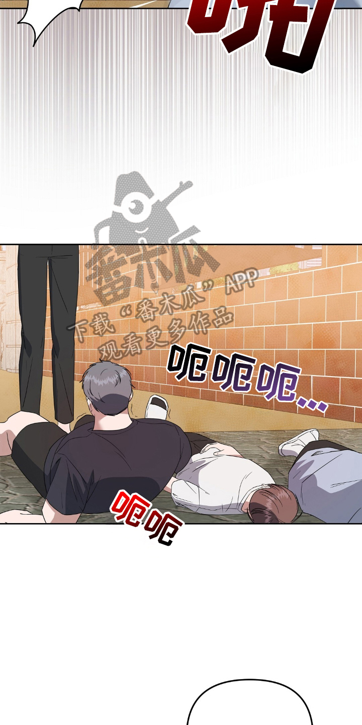 破碎的世界在线观看高清免费漫画,第13话2图
