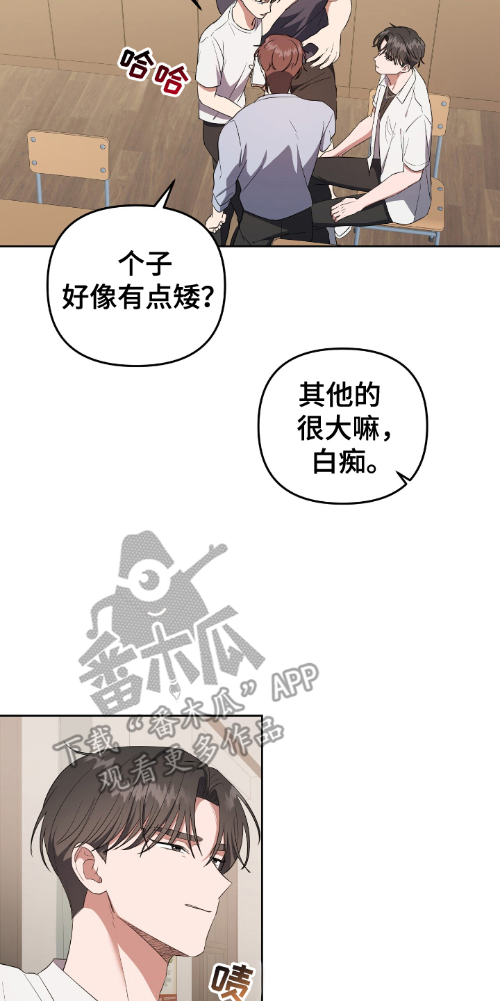 破碎的世界总有人会缝缝补补漫画,第9话2图