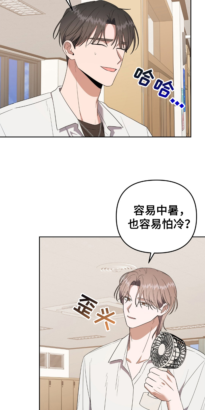破碎的世界在线观看高清免费漫画,第14话1图