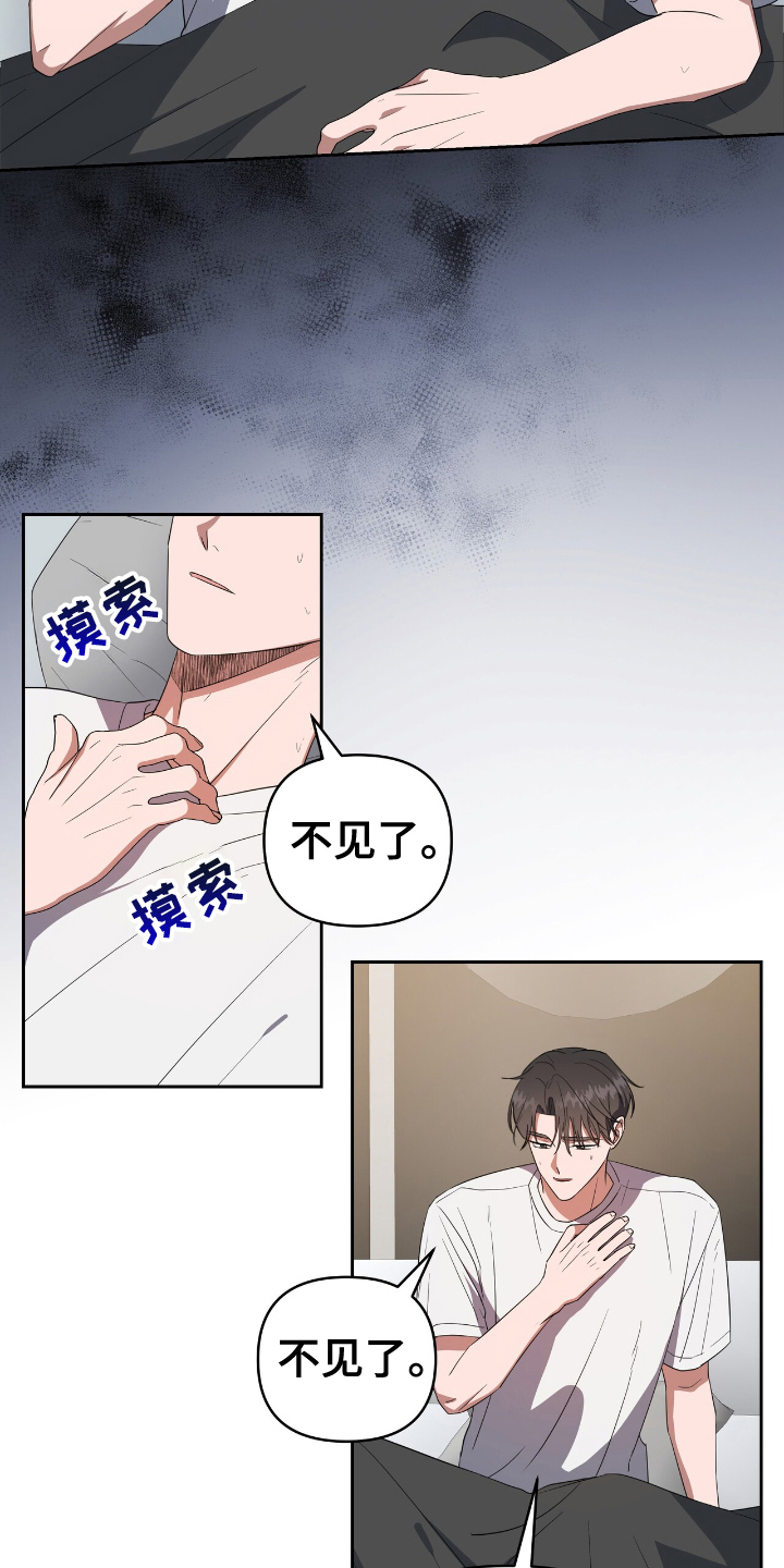 破碎的世界与无法歌唱的未来免费观看国语版漫画,第5话1图