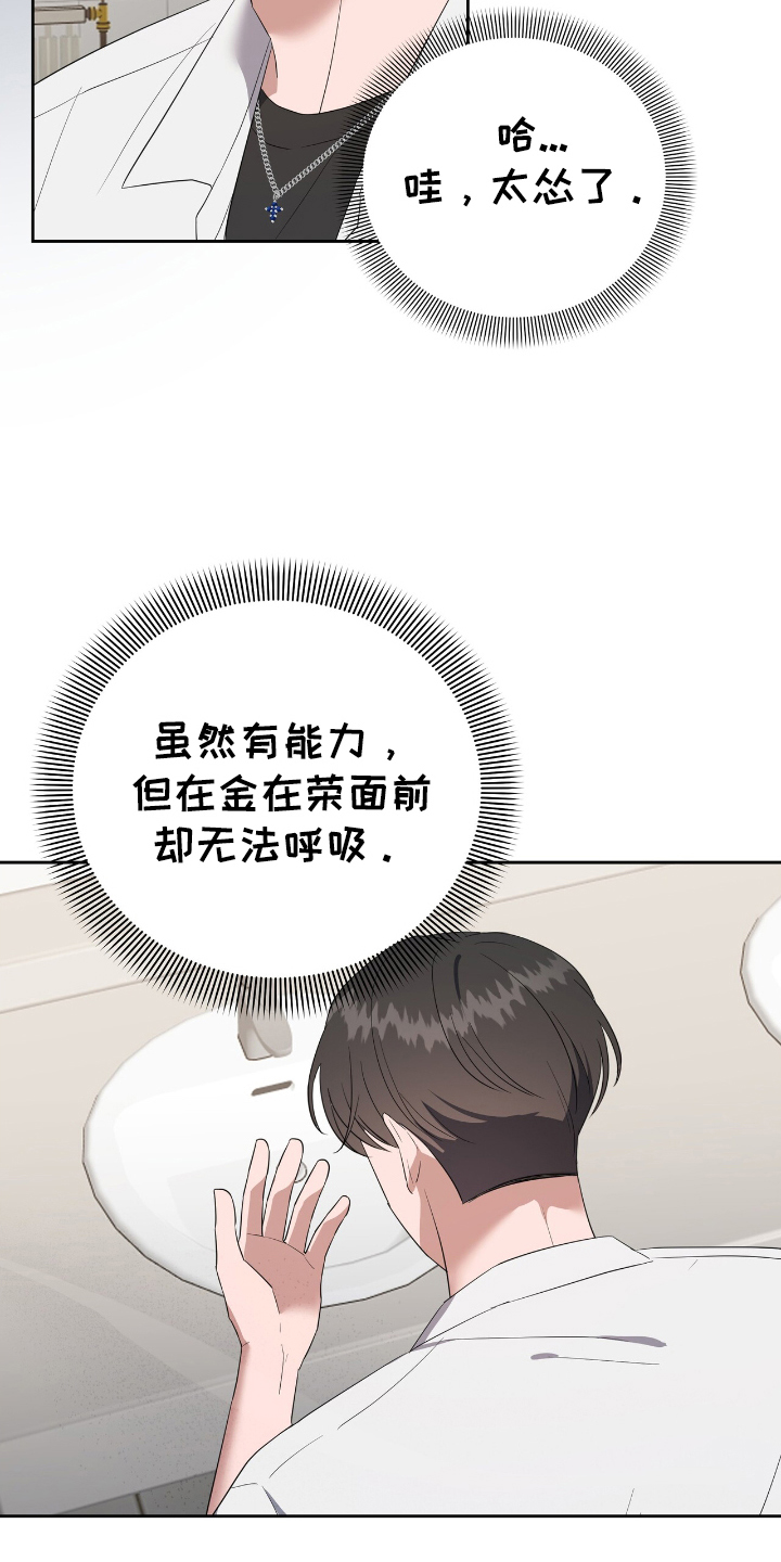 破碎的世界在线观看高清免费漫画,第10话1图