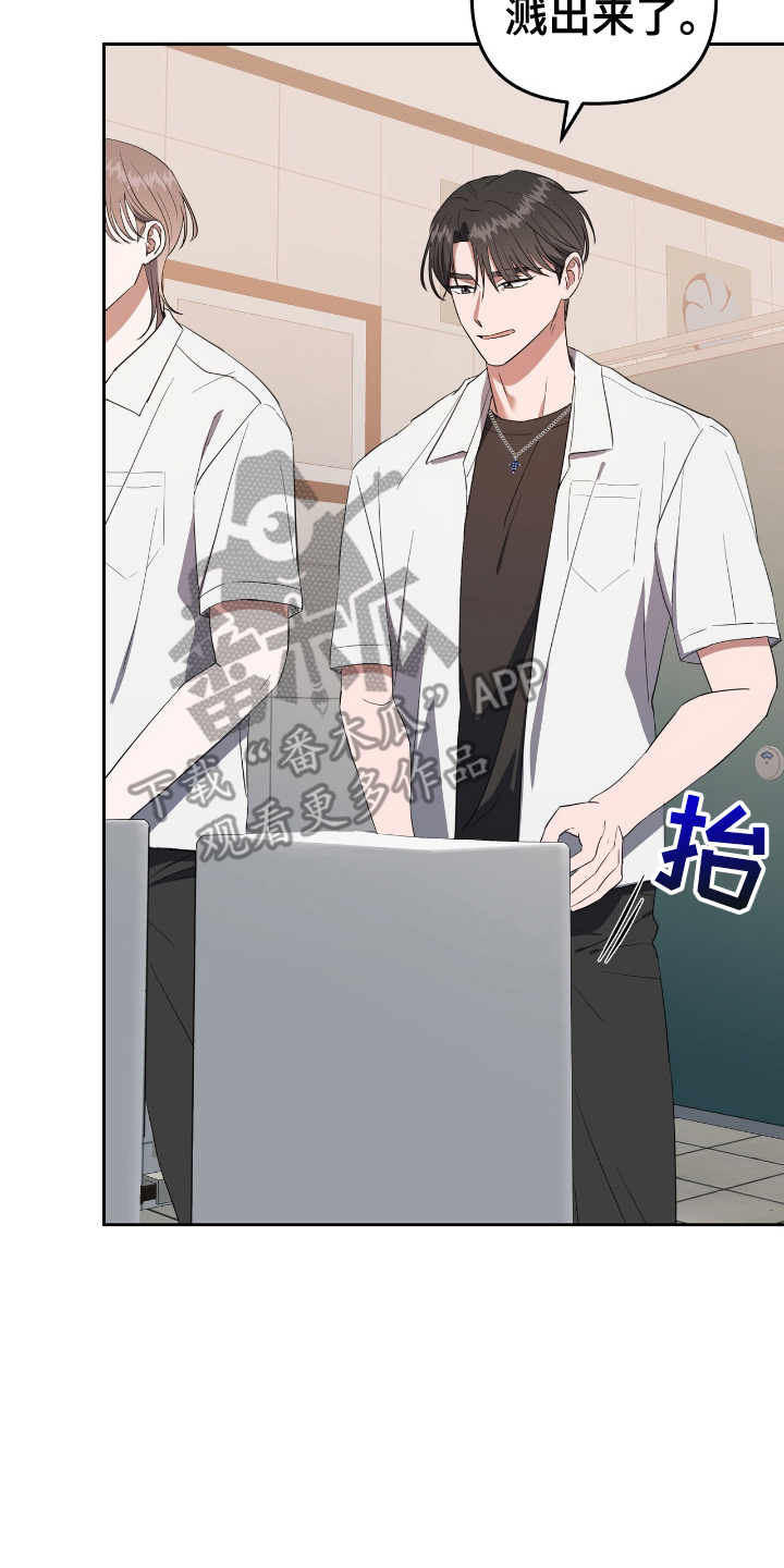 破碎的世界在线观看高清免费漫画,第9话2图