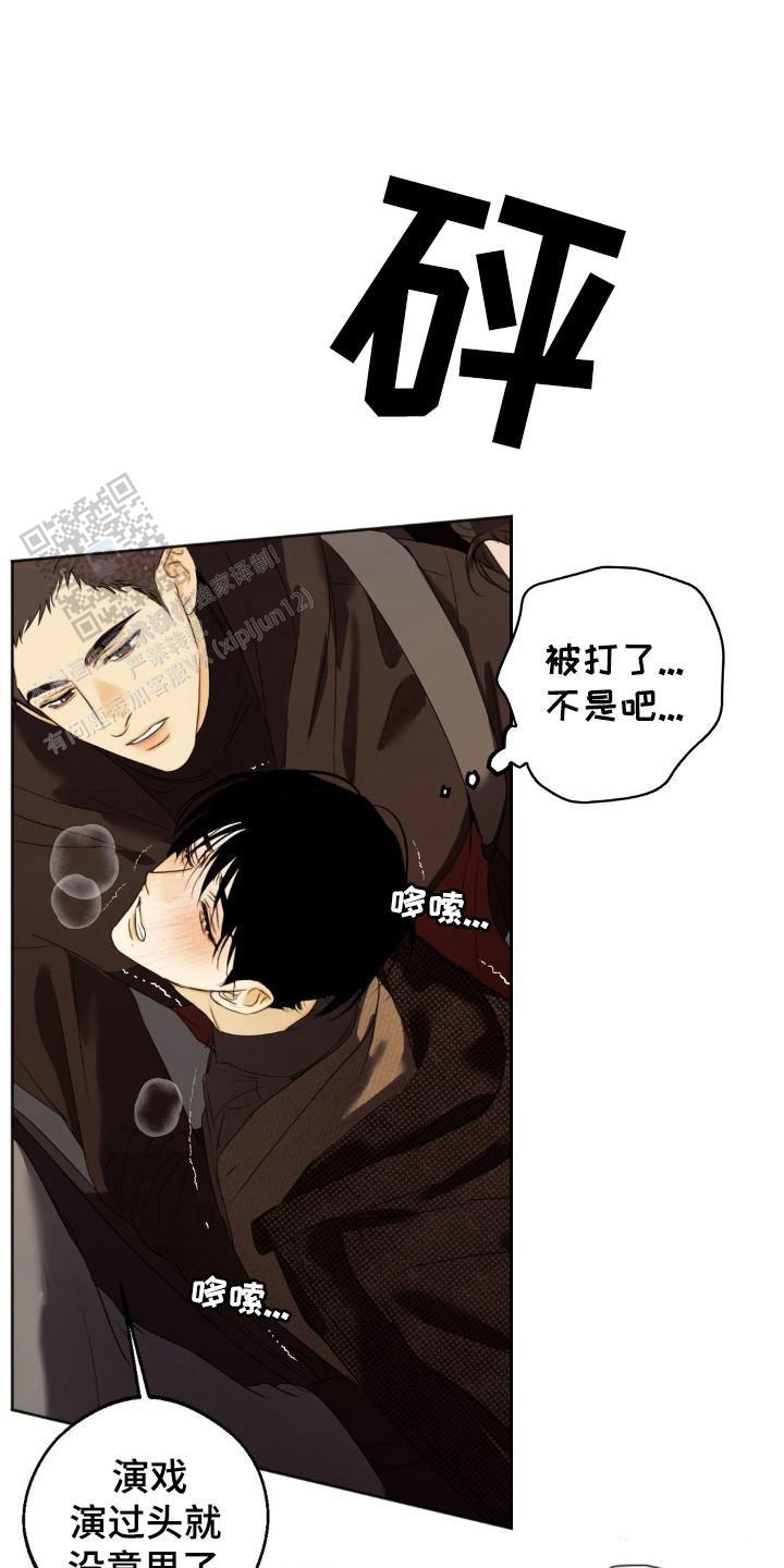 SS地铁派对漫画,第4话1图