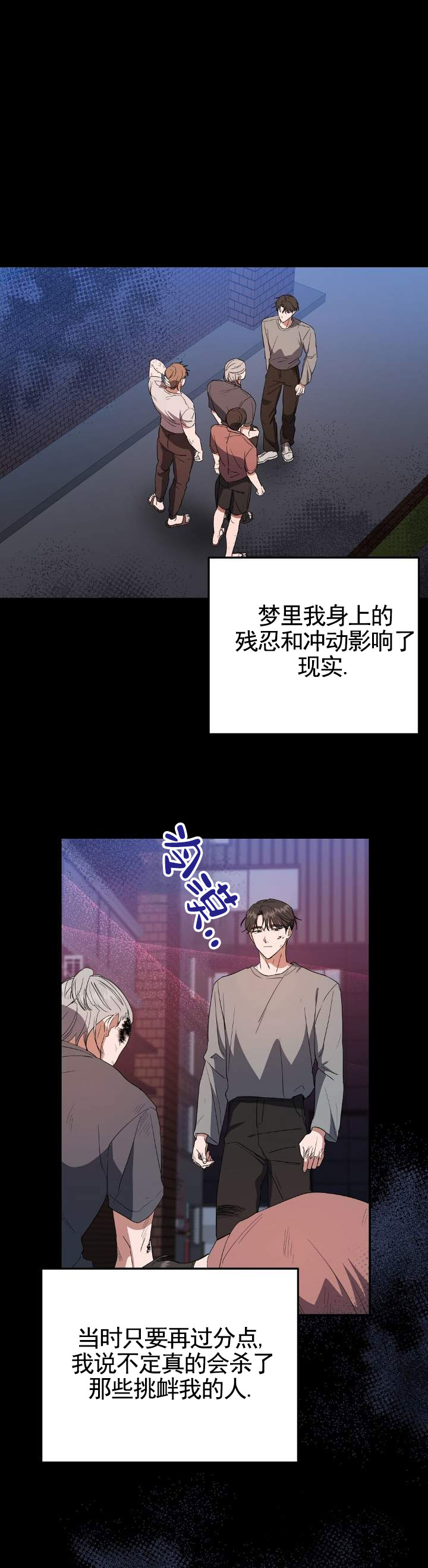 末日誓言漫画,第3话2图