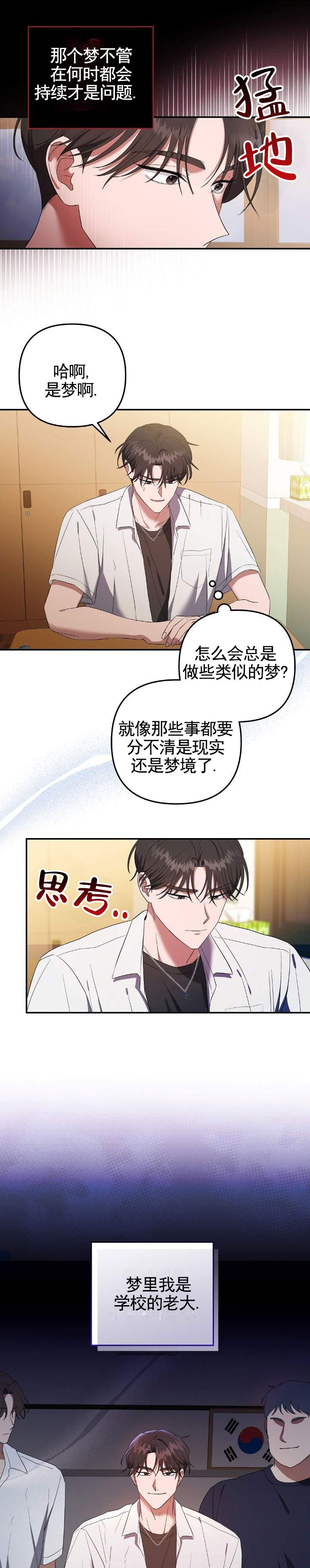 末日誓言漫画,第2话1图