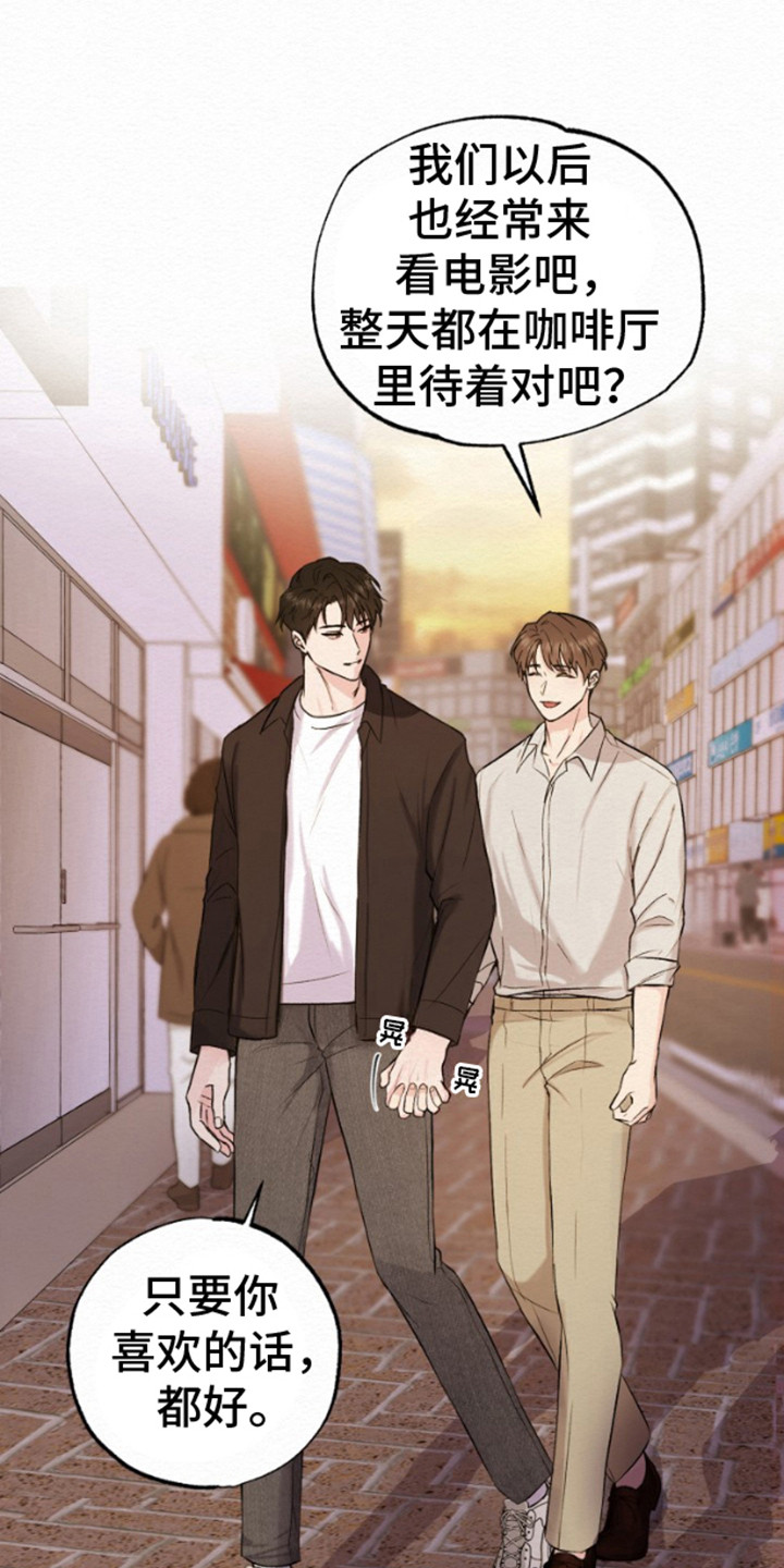 给记忆添香漫画高清版漫画,第2话1图