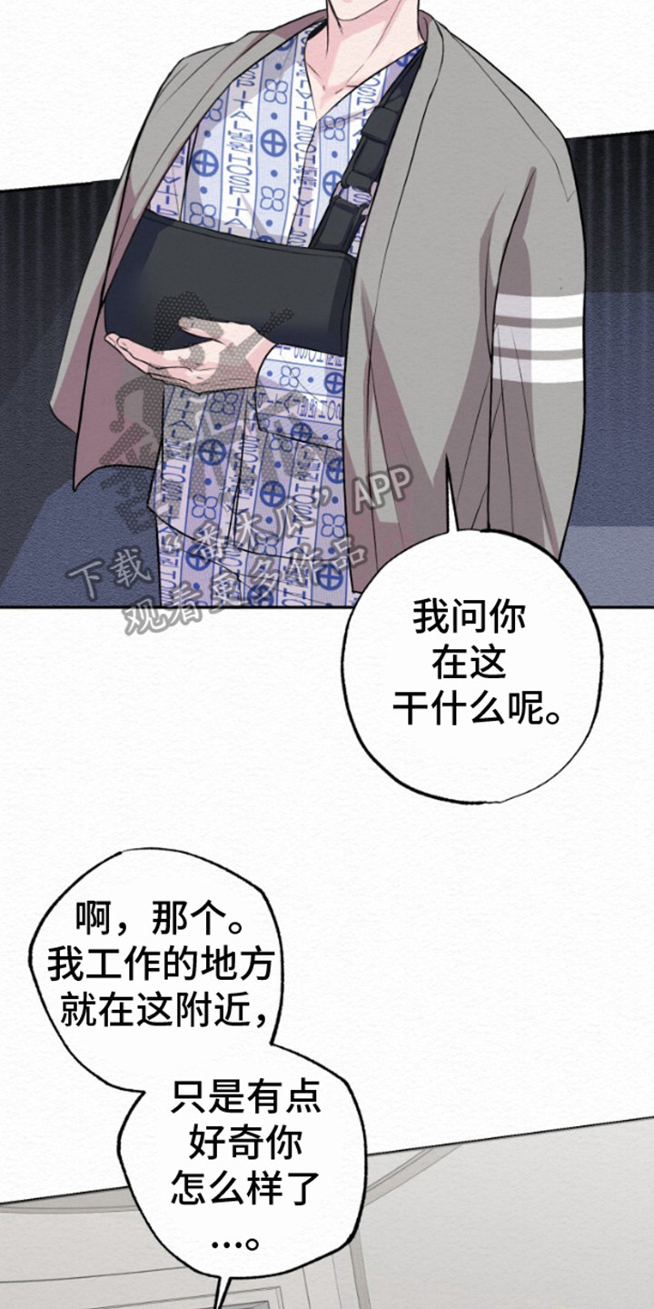 给记账公司打款属于什么费用漫画,第9话2图