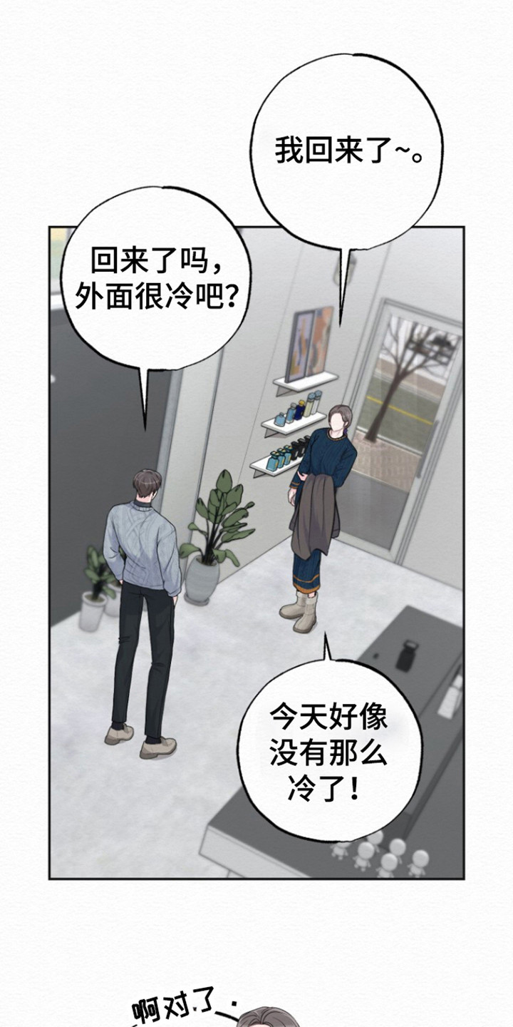 给记账公司打款属于什么费用漫画,第19话2图
