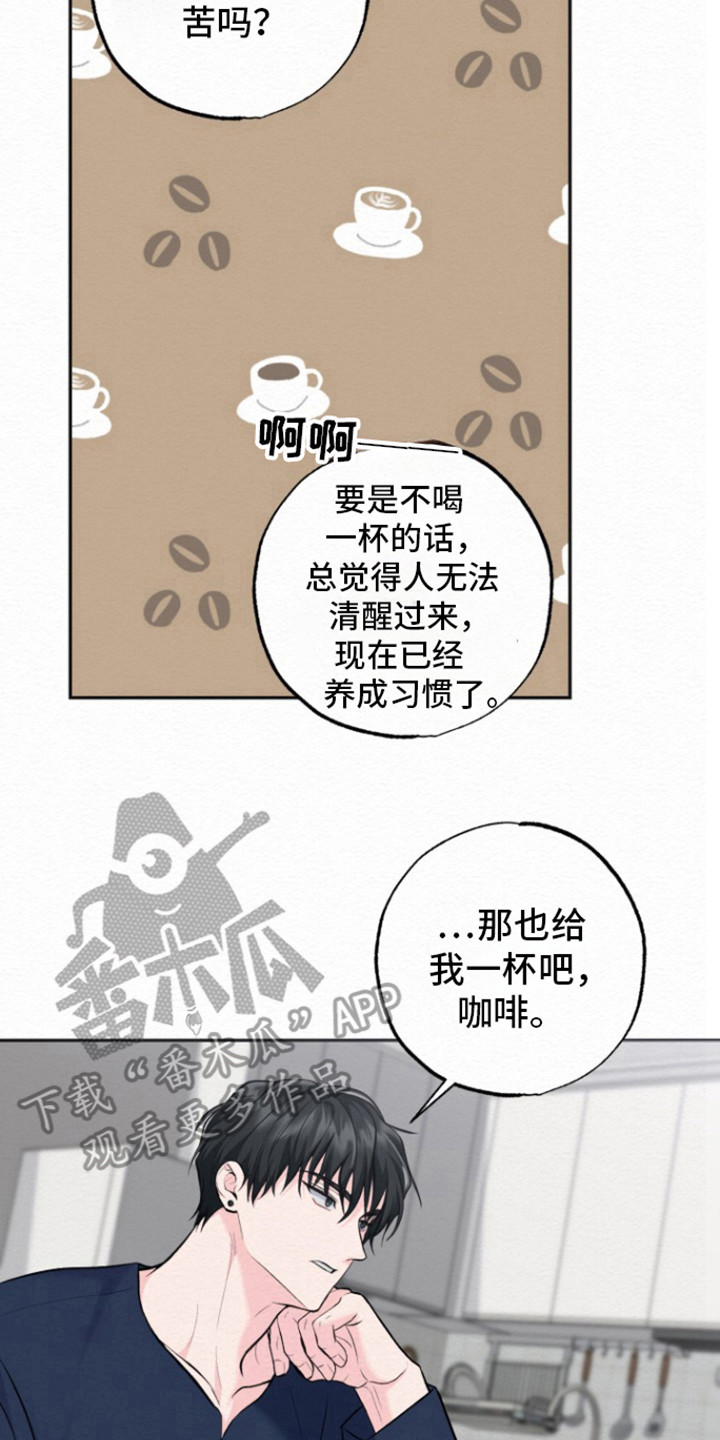 给记者的春节祝福漫画,第15话1图