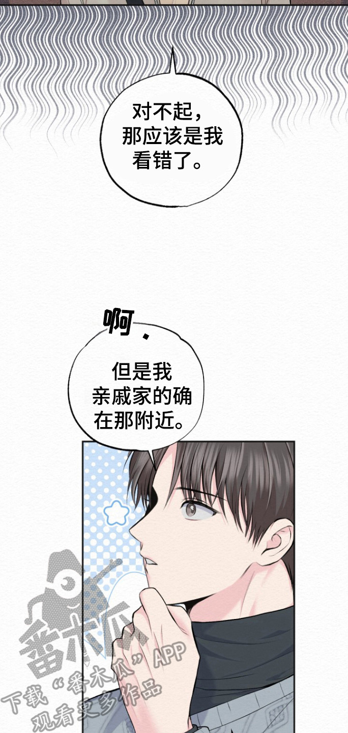 给记账公司打款属于什么费用漫画,第20话2图