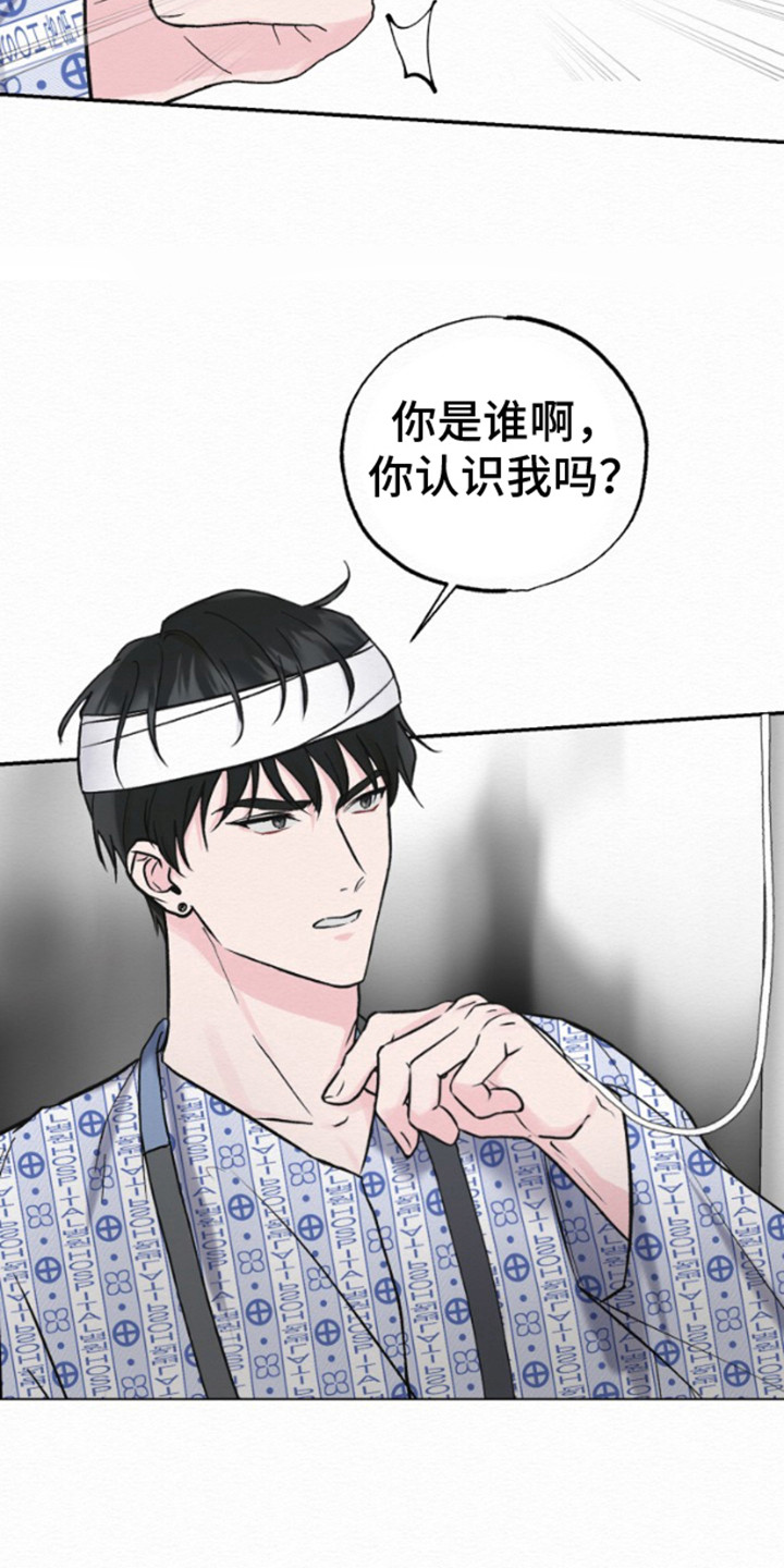 给记忆添香漫画,第1话2图