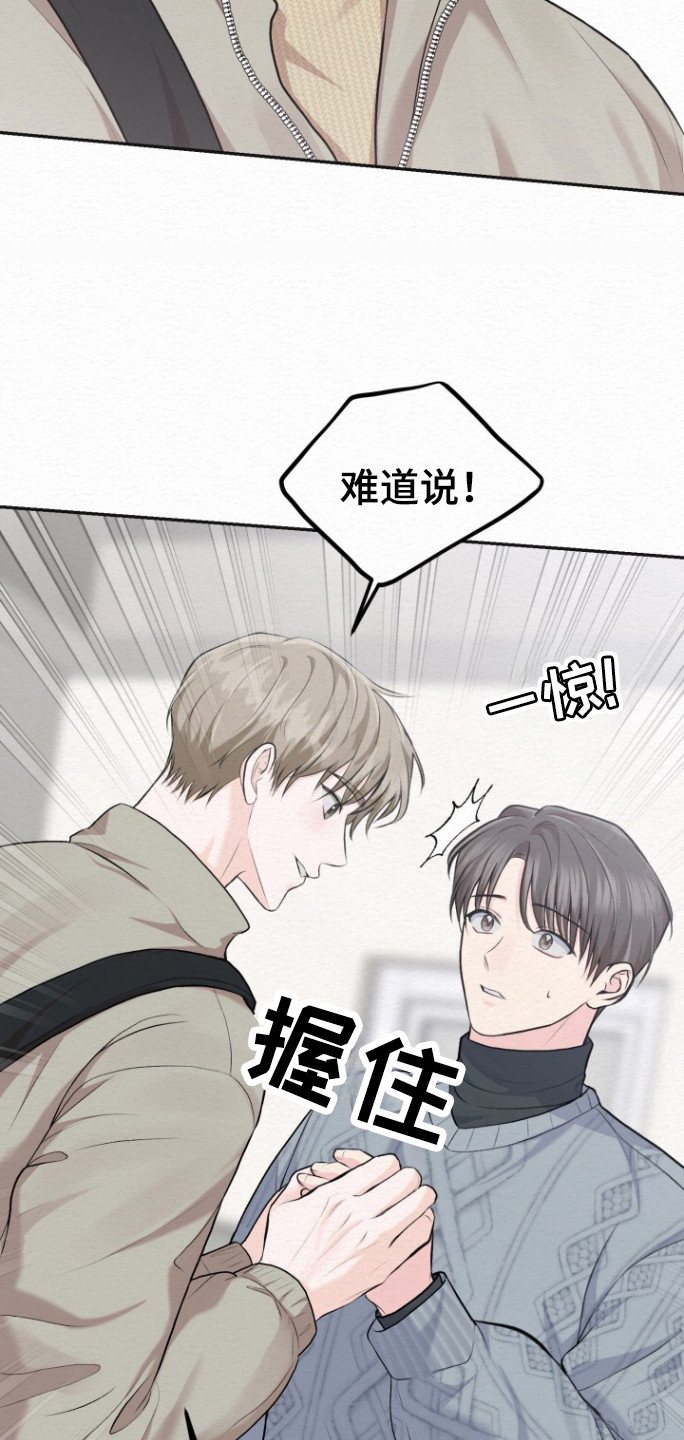 给记账公司打款属于什么费用漫画,第20话2图