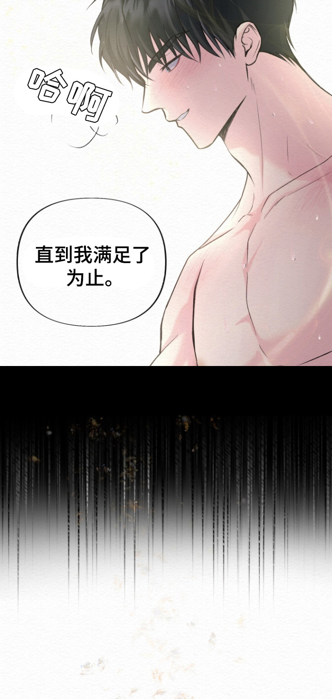 给记忆打个结漫画,第26话1图