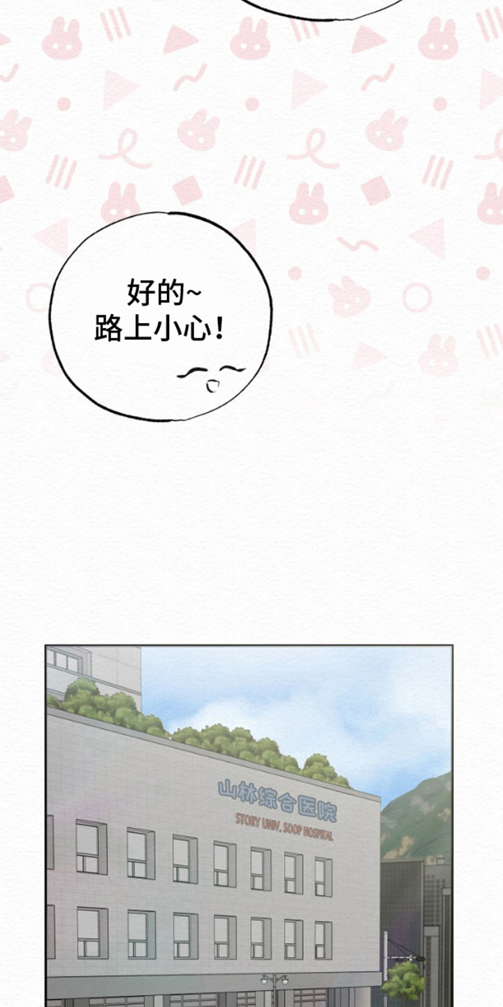 给记忆添香漫画高清版漫画,第9话1图