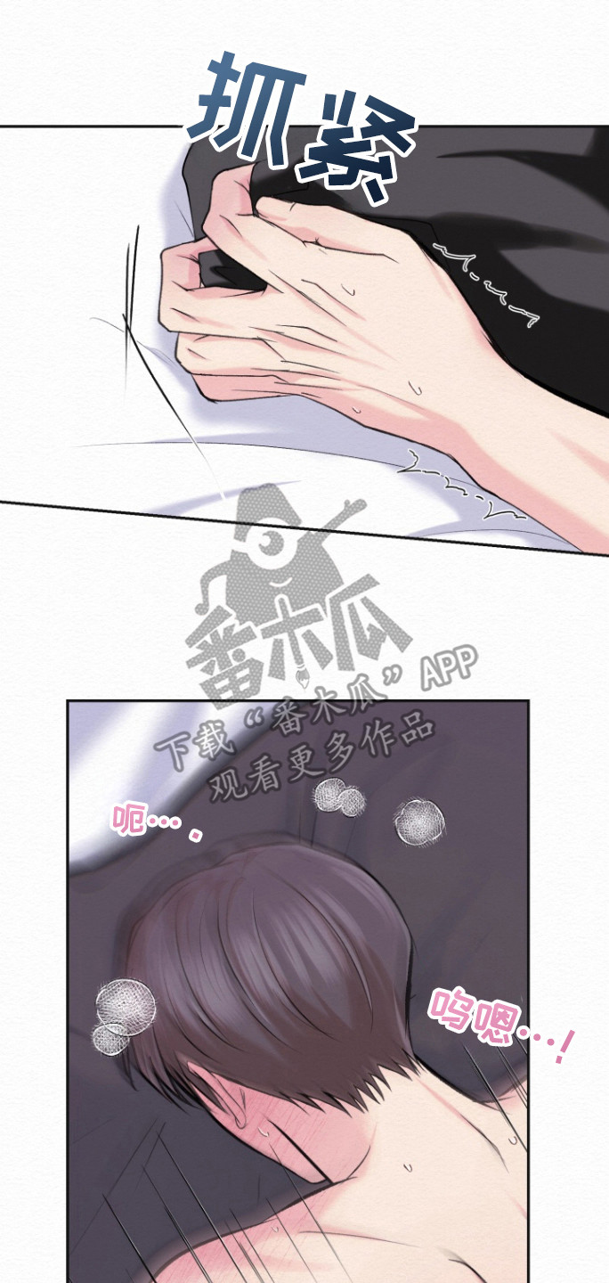 给记忆打个叉漫画,第24话2图