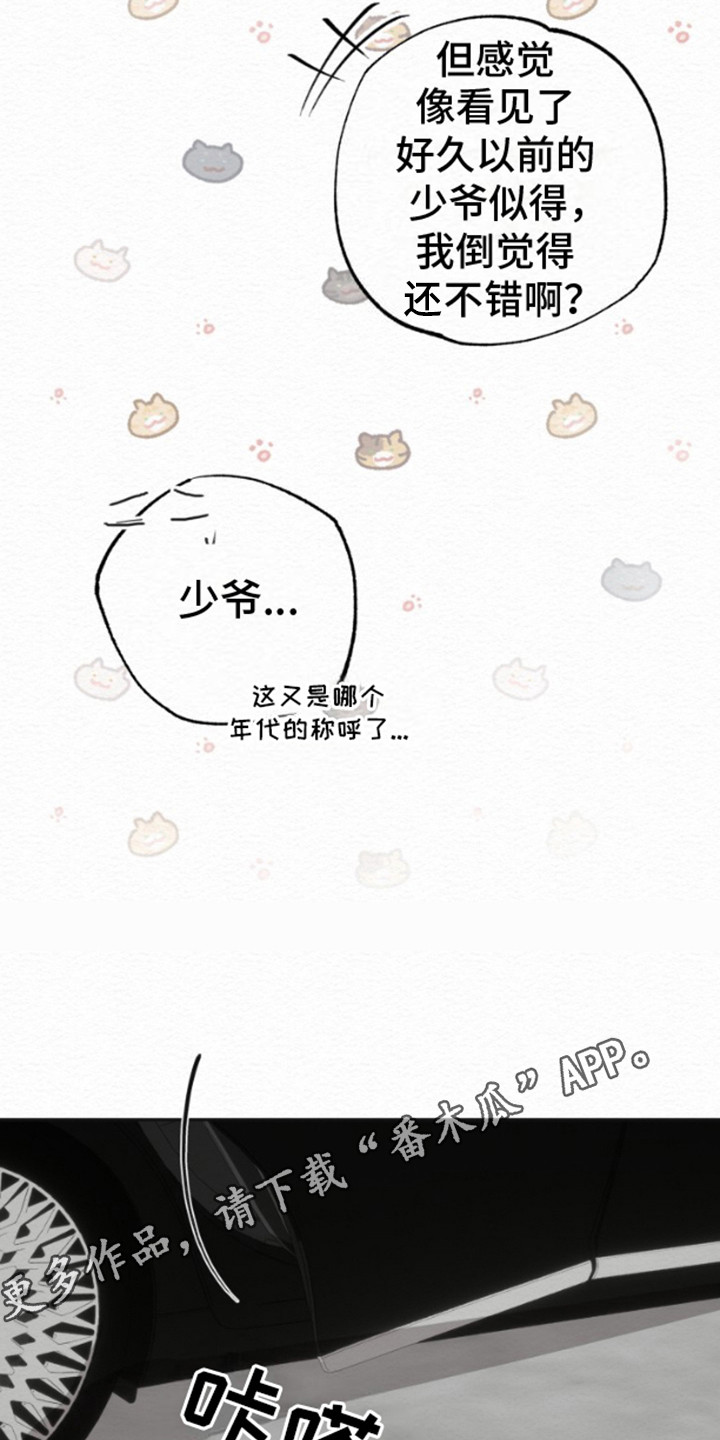 给记者的春节祝福漫画,第13话1图