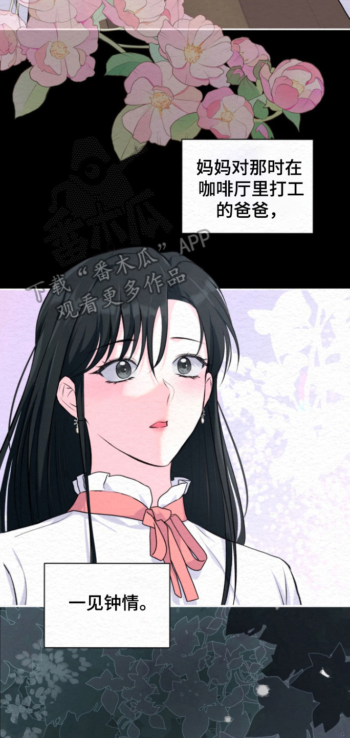 给记忆添香漫画免费漫画,第30话2图