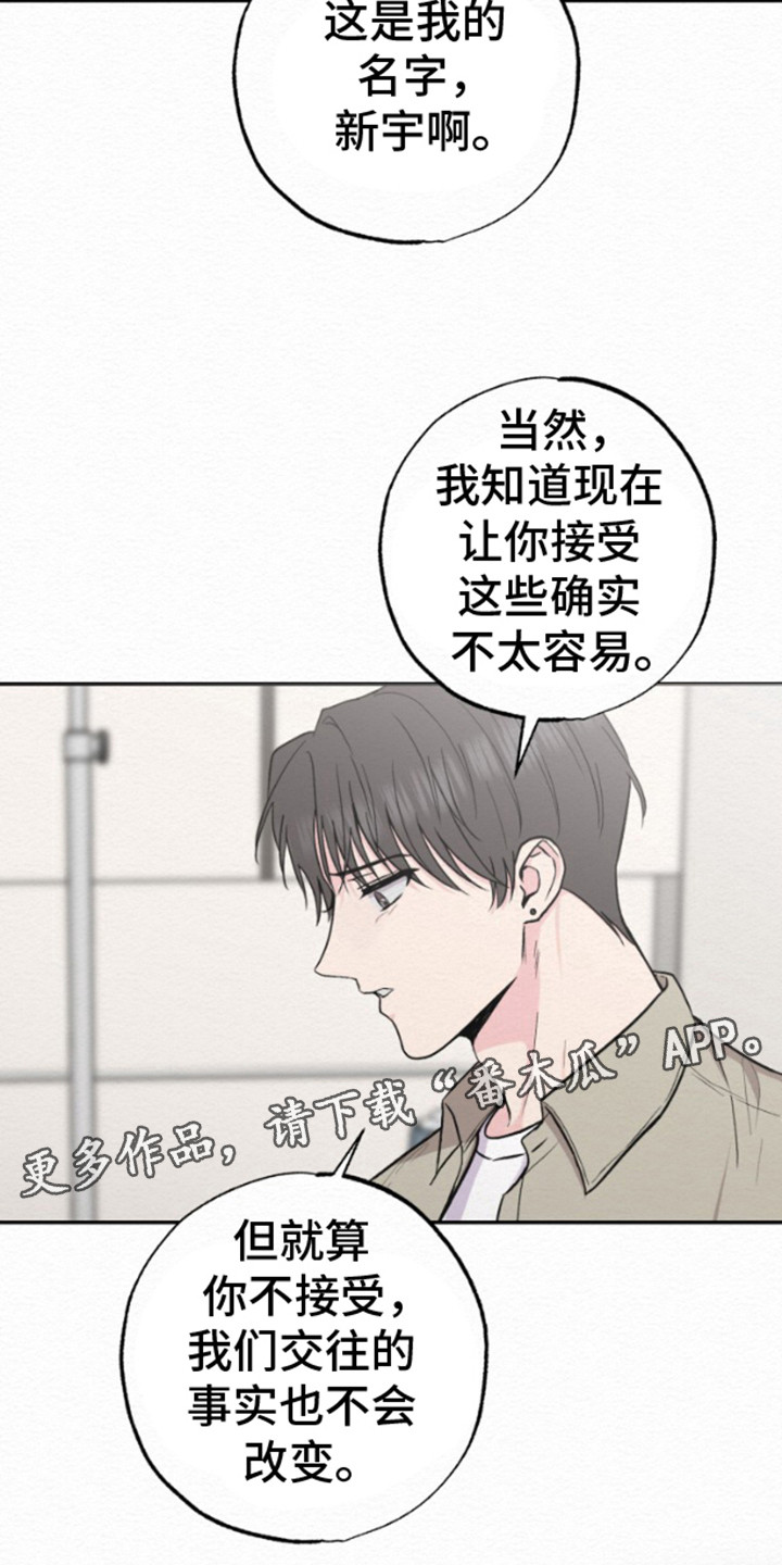 给记者送花好吗漫画,第4话2图