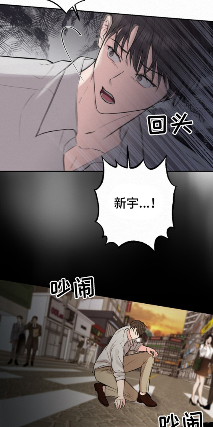 给记账公司打款属于什么费用漫画,第2话1图