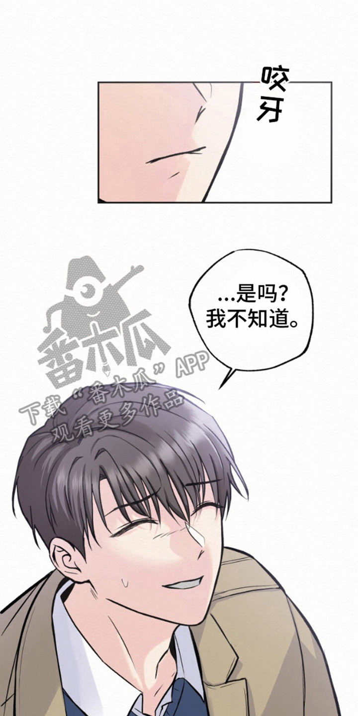 给记忆晒太阳漫画,第10话2图