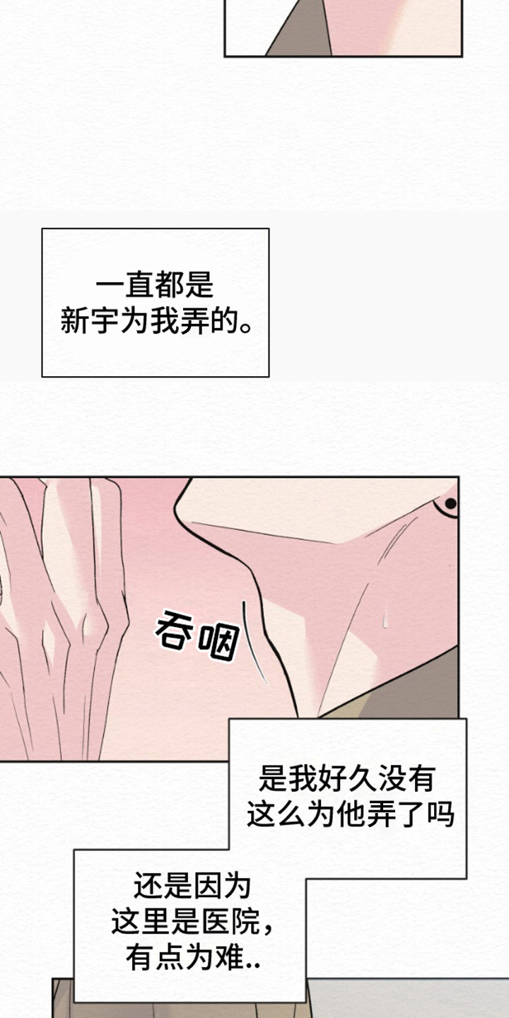 给记者的新年祝福漫画,第11话2图