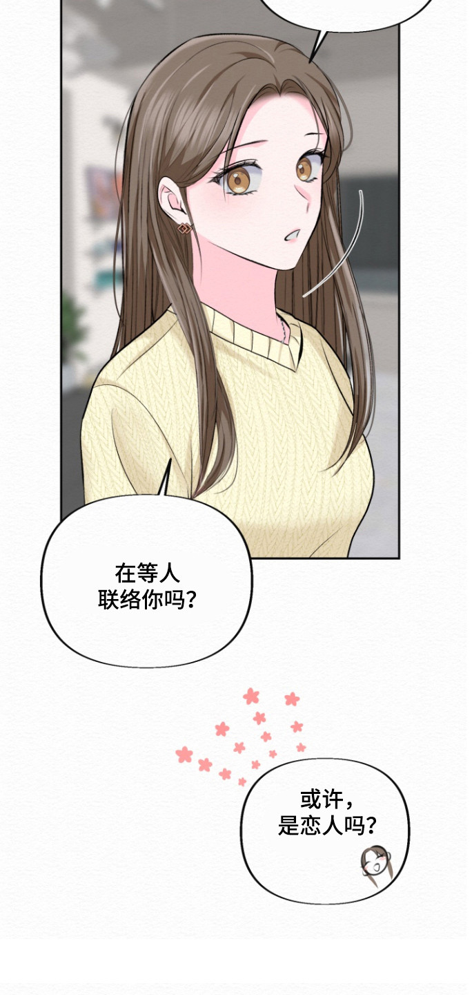 给记者送花好吗漫画,第28话1图