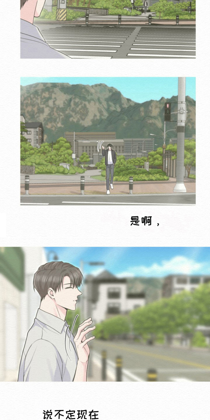 给记账公司打款属于什么费用漫画,第17话2图