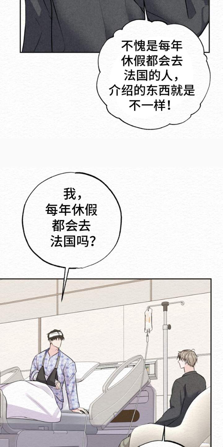 给记忆装上除键漫画,第7话1图