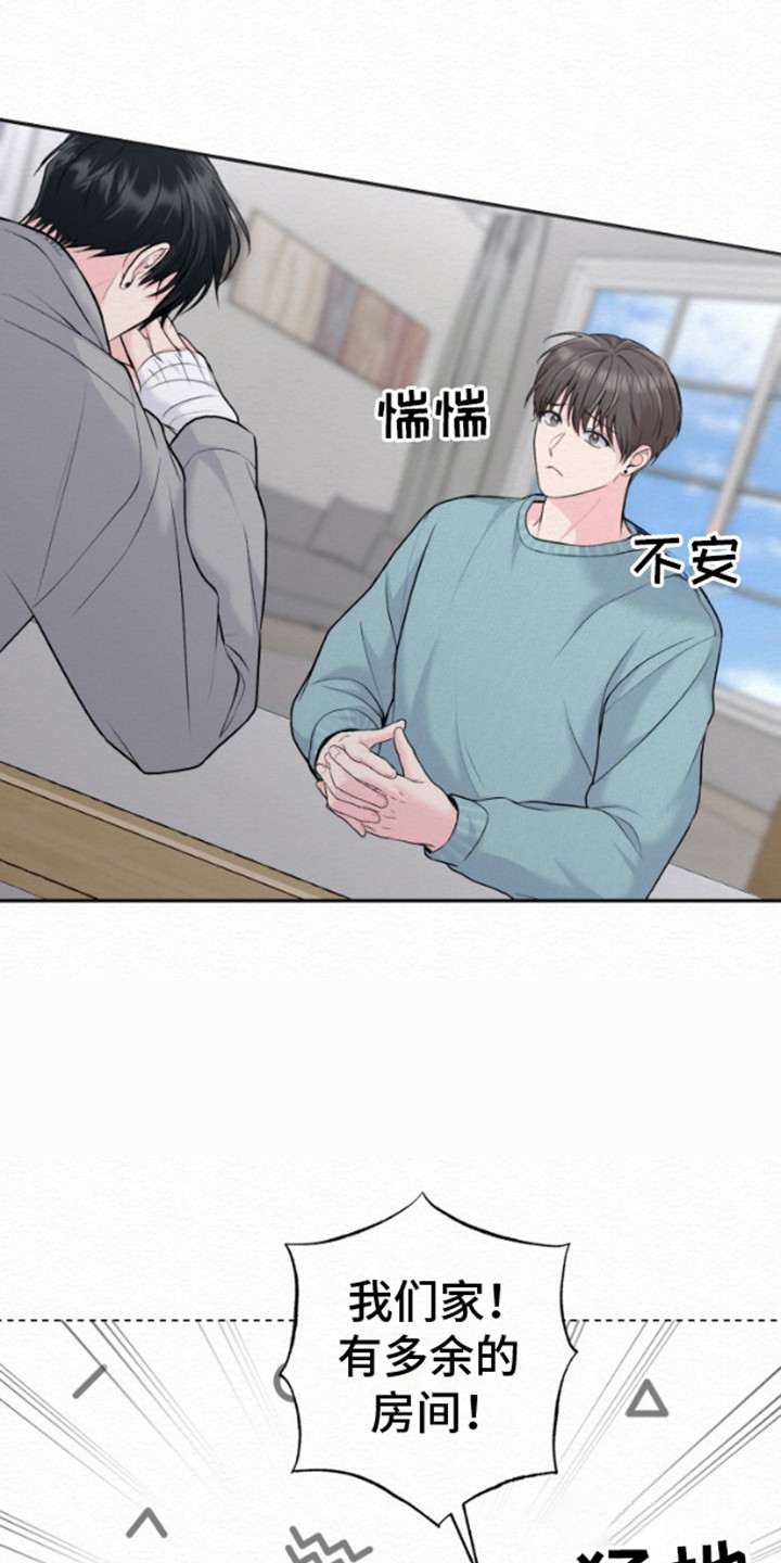 给记忆添香漫画免费漫画,第14话1图