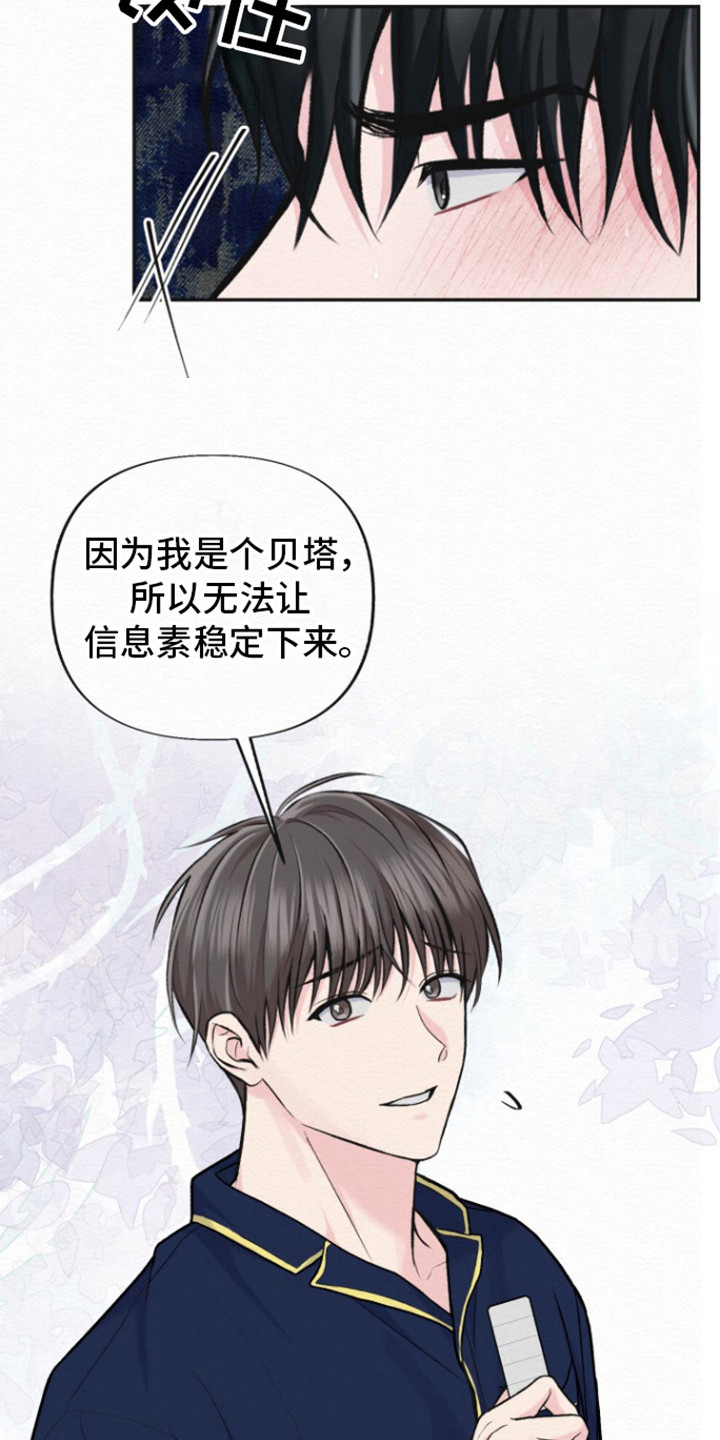 给记账公司打款属于什么费用漫画,第23话2图