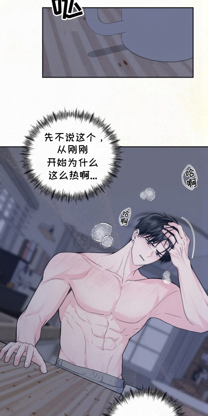 给记者的春节祝福漫画,第23话1图