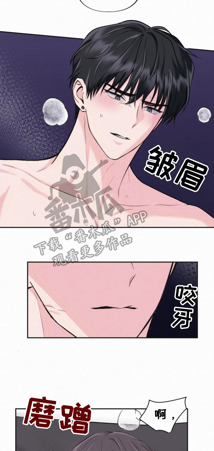 给记忆添香漫画免费漫画,第24话2图