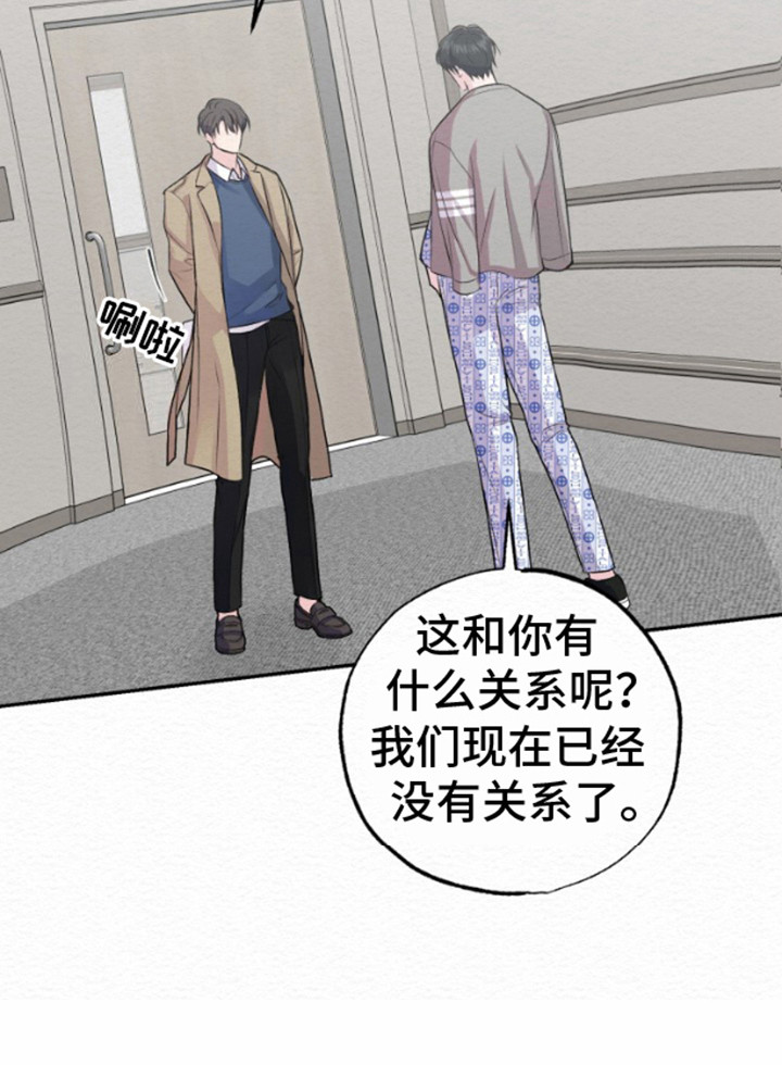 给记忆的数字涂色漫画,第9话1图
