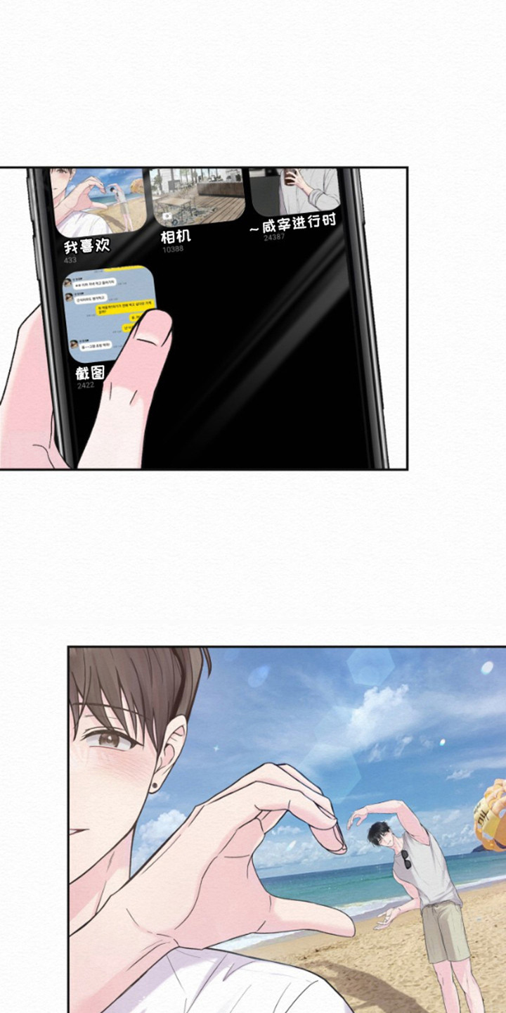给记账公司打款属于什么费用漫画,第6话1图