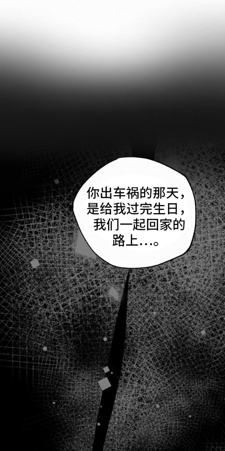 给记账公司打款属于什么费用漫画,第4话1图