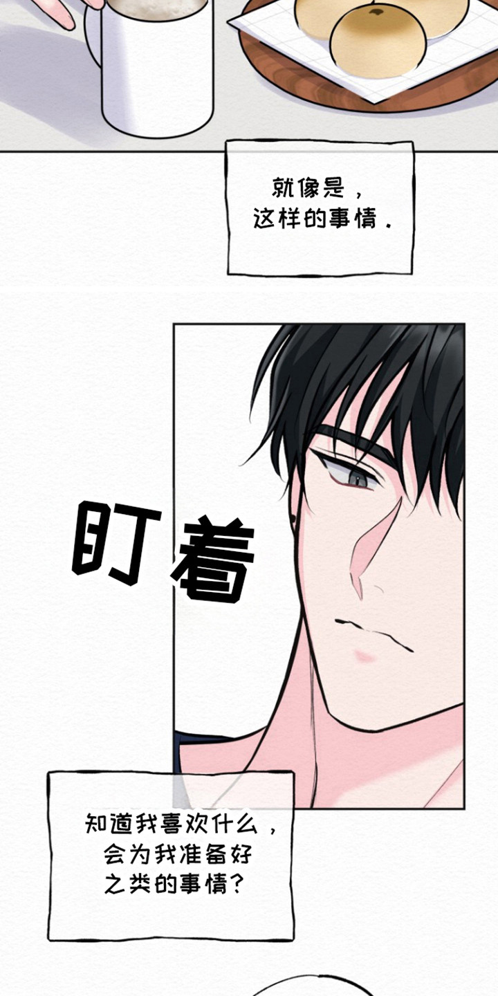 给记账公司打款属于什么费用漫画,第15话2图