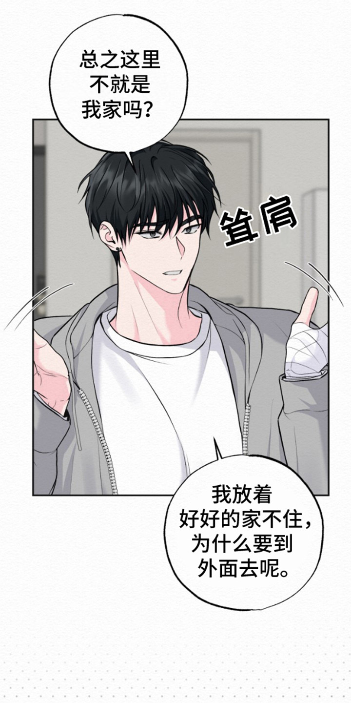 给记忆添香漫画免费漫画,第14话1图