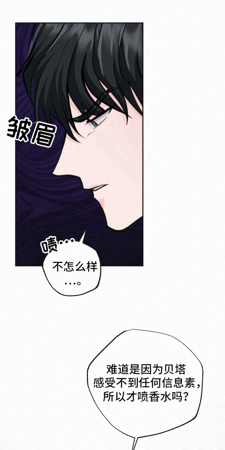 给记账公司打款属于什么费用漫画,第16话1图